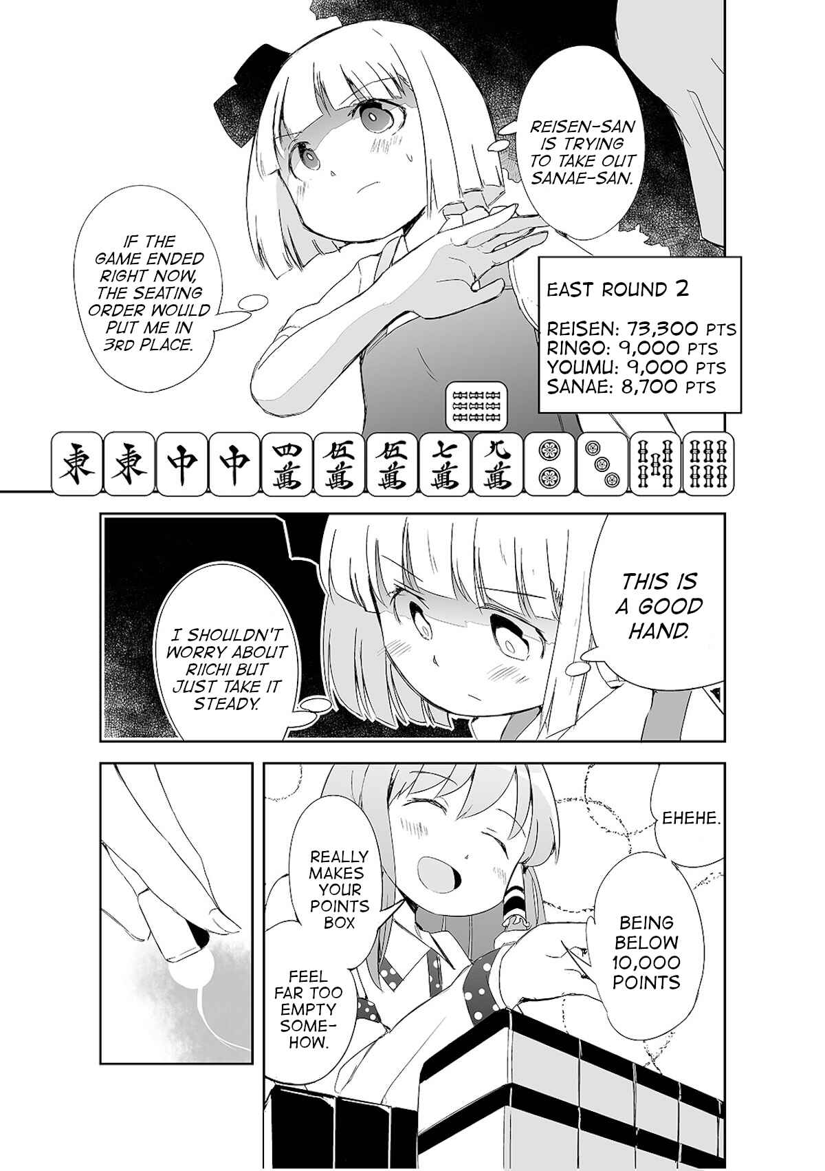 Page 24 Chapter 4 Touhou - The Tiles That I Cannot Cut Are Next to None!
