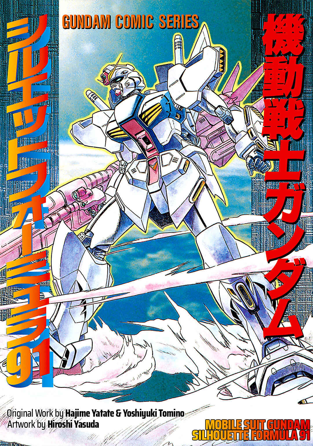 Page 1 Chapter 0 Mobile Suit Gundam Silhouette Formula 91 in U.C. 0123