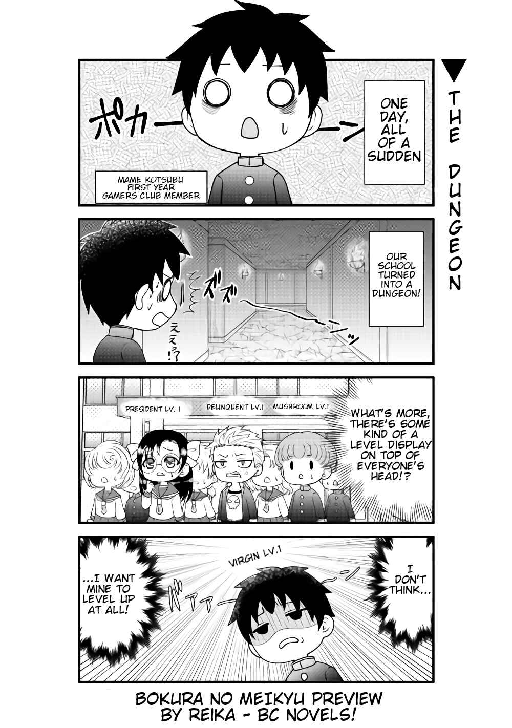 Page 2 Chapter 1 Bokura no Meikyu