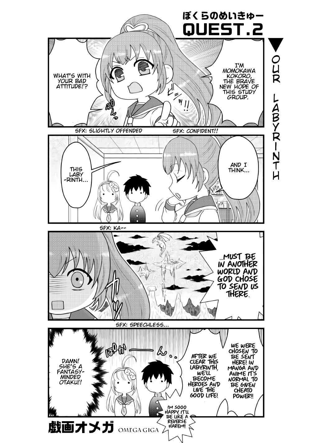 Page 2 Chapter 2 Bokura no Meikyu