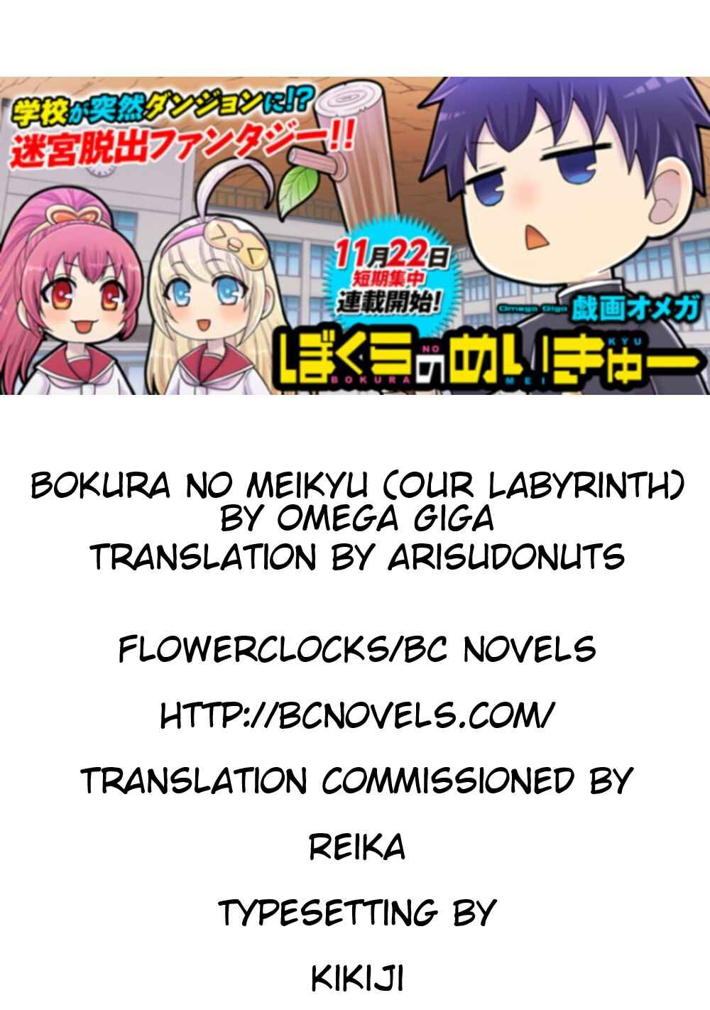Page 17 Chapter 4 Bokura no Meikyu