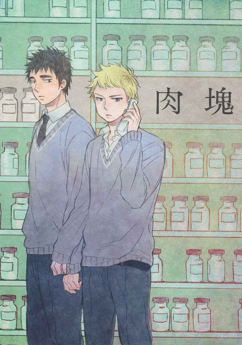 Page 3 Chapter Unknown_782c Diamond no Ace - A Human Nightmare (Doujinshi)