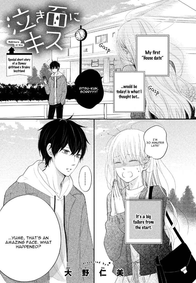 Page 5 Chapter Unknown_3fc1 Nakitsura ni Kiss