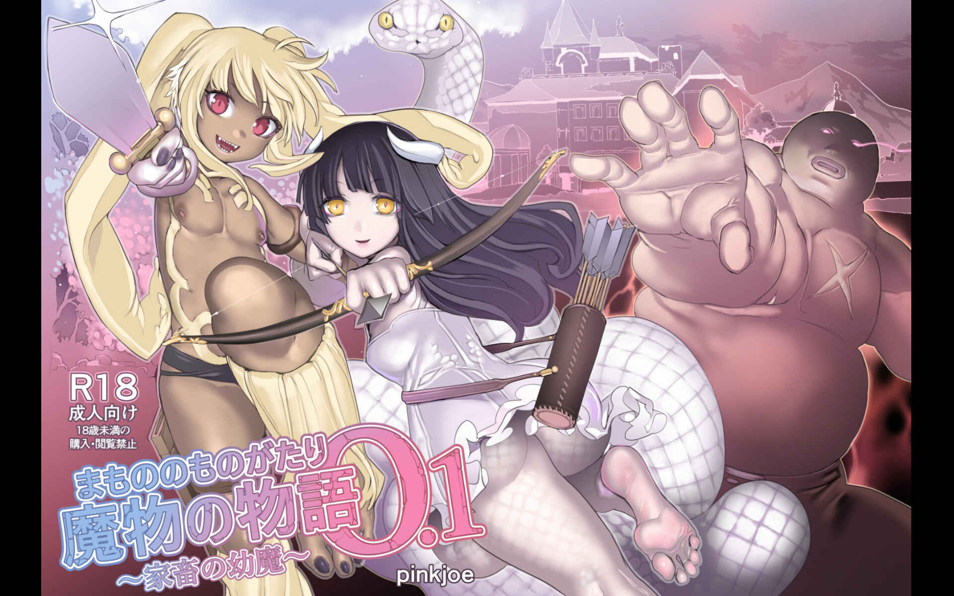 Page 1 Chapter 0.1 Mamono no Monogatari