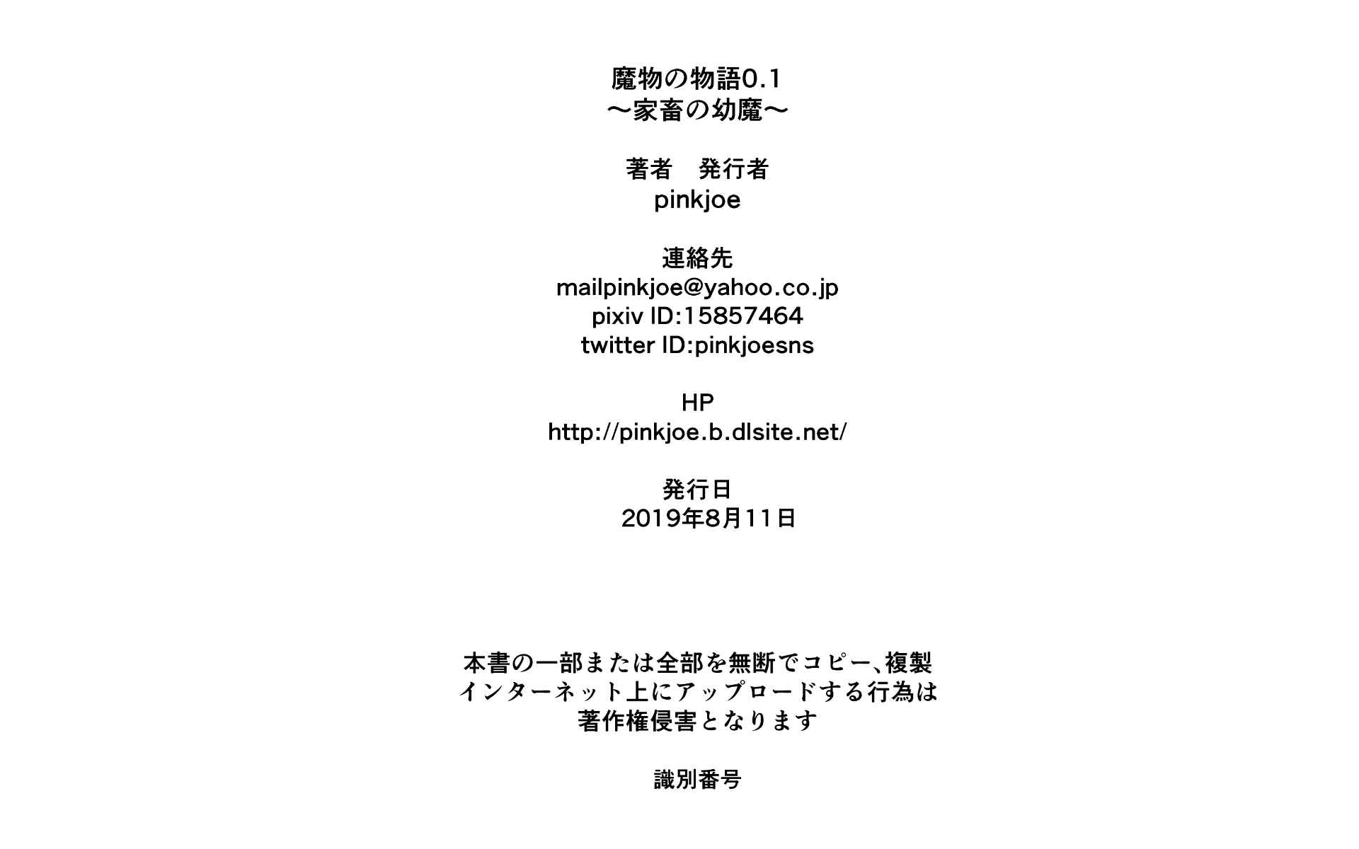 Page 127 Chapter 0.1 Mamono no Monogatari