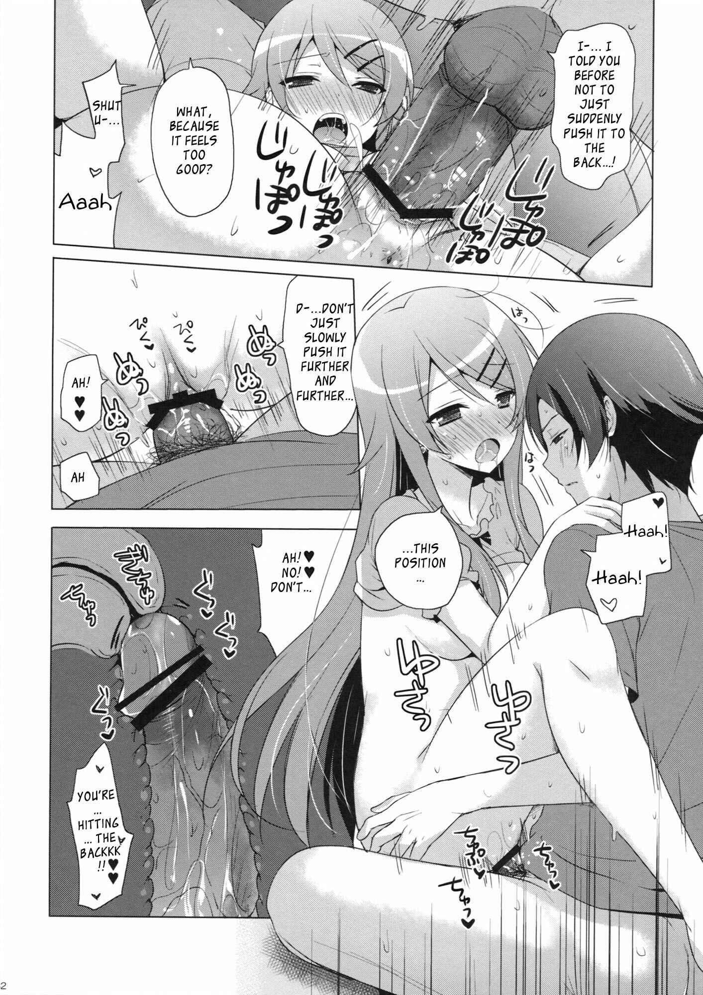 Page 41 Chapter Unknown_b91a Ore no Imouto ga Konna ni Kawaii Wake ga Nai - ANOTHER WORLD (Doujinshi)