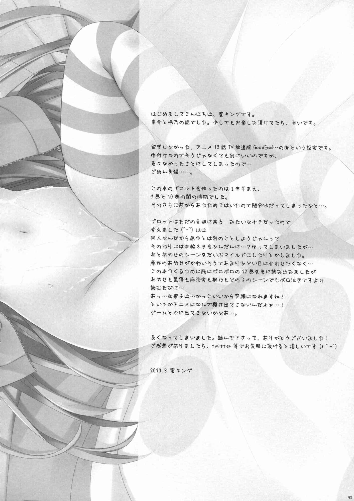 Page 47 Chapter Unknown_b91a Ore no Imouto ga Konna ni Kawaii Wake ga Nai - ANOTHER WORLD (Doujinshi)