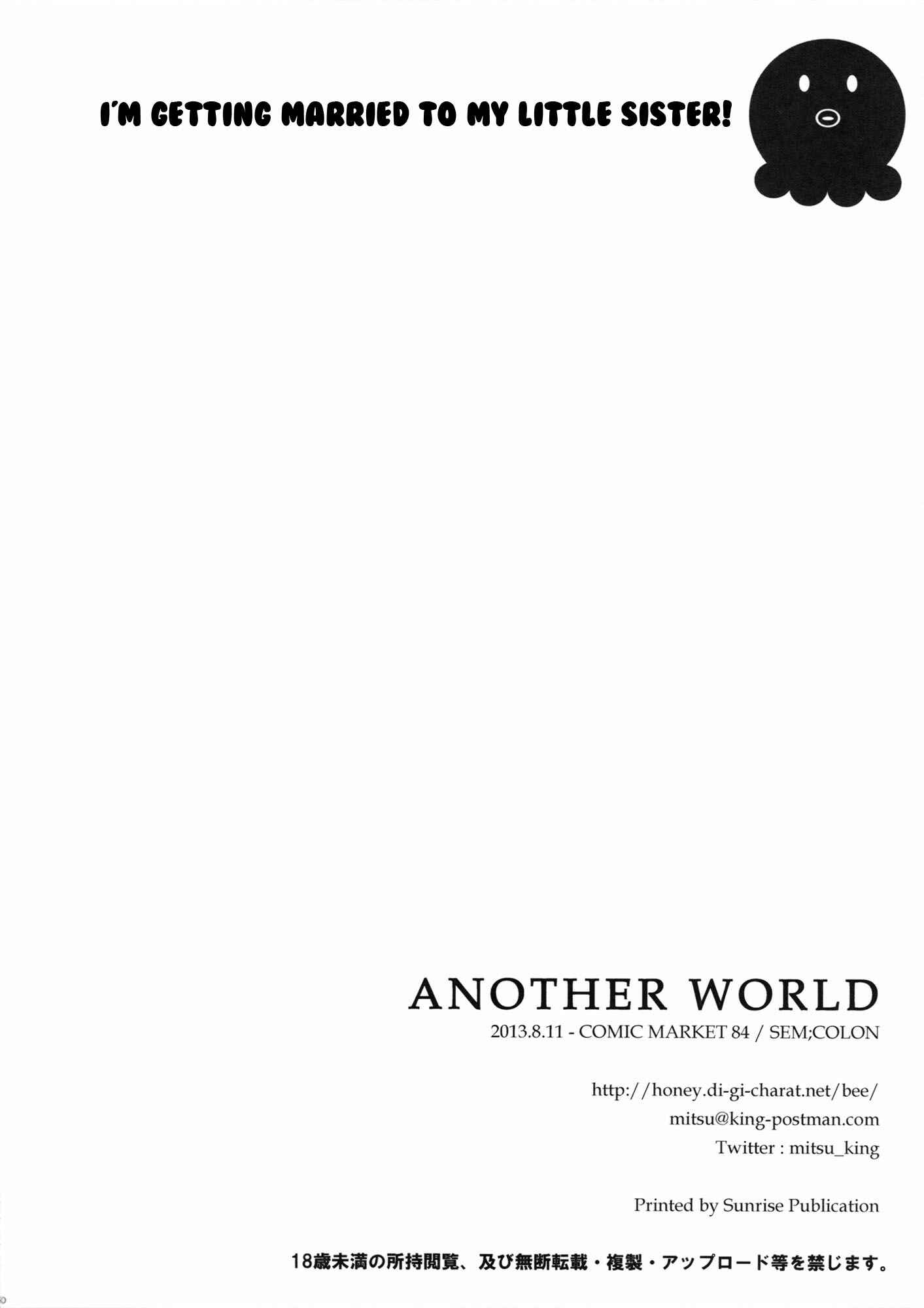 Page 49 Chapter Unknown_b91a Ore no Imouto ga Konna ni Kawaii Wake ga Nai - ANOTHER WORLD (Doujinshi)