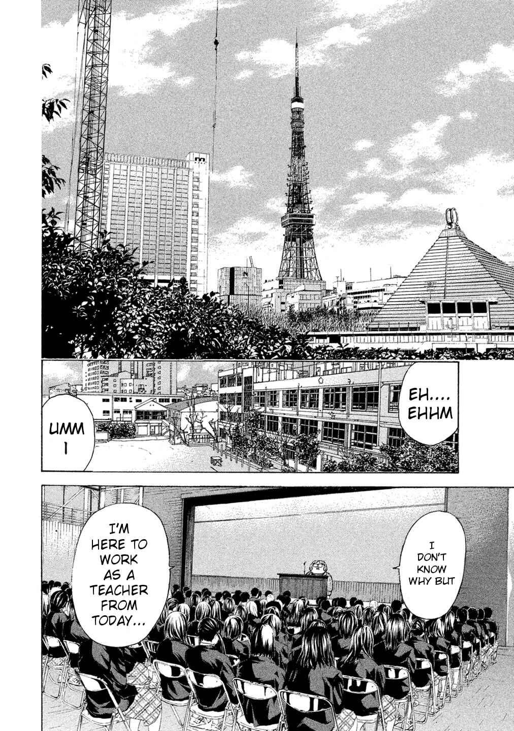 Page 20 Chapter 76 Debusen
