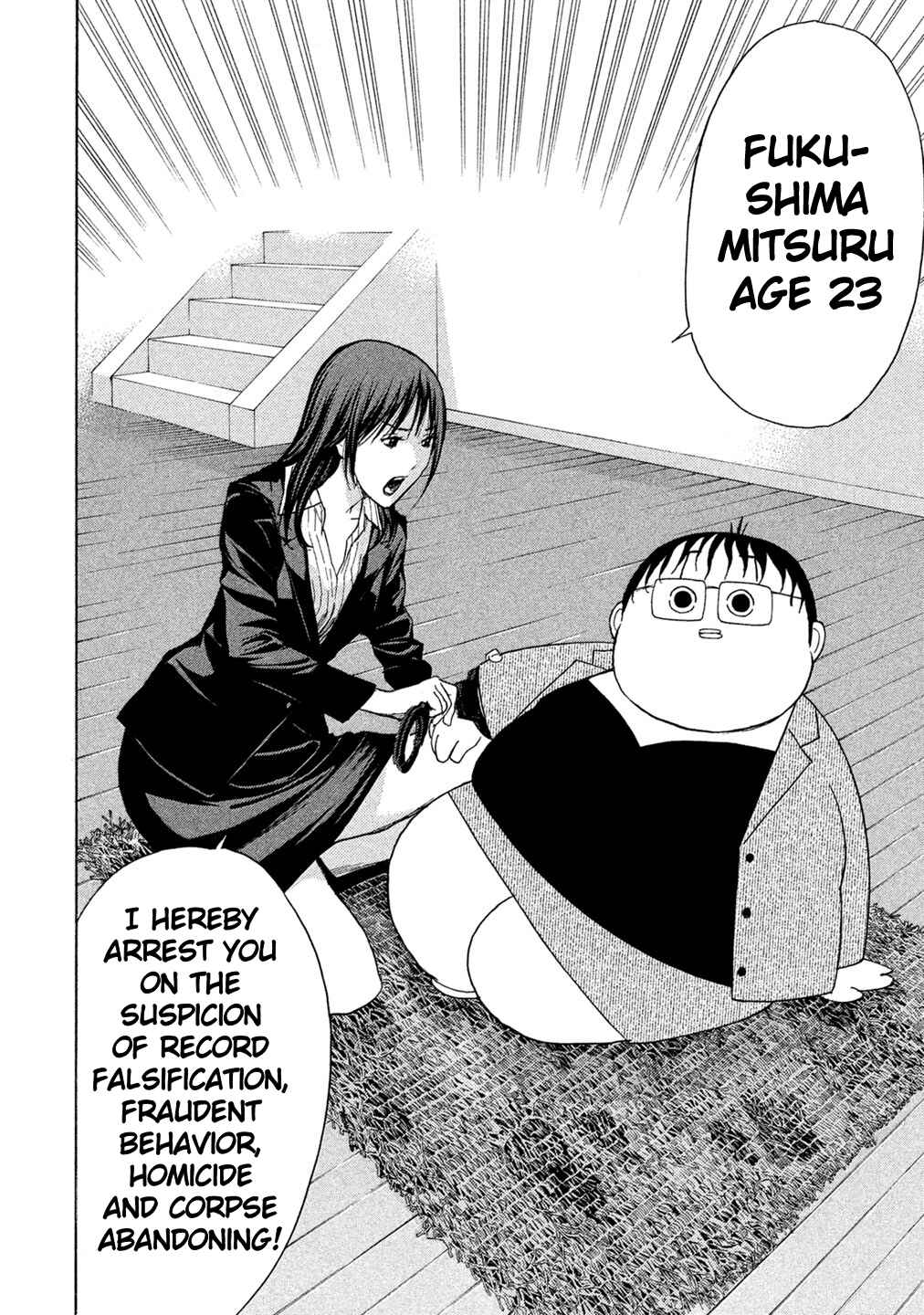 Page 17 Chapter 70 Debusen