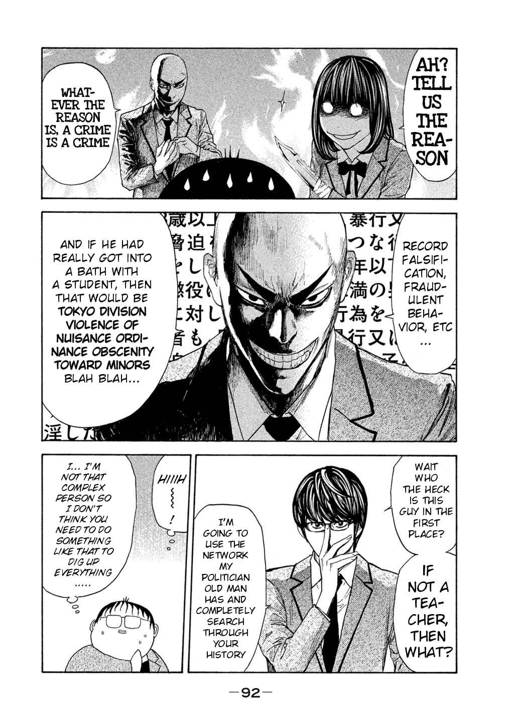 Page 8 Chapter 70 Debusen