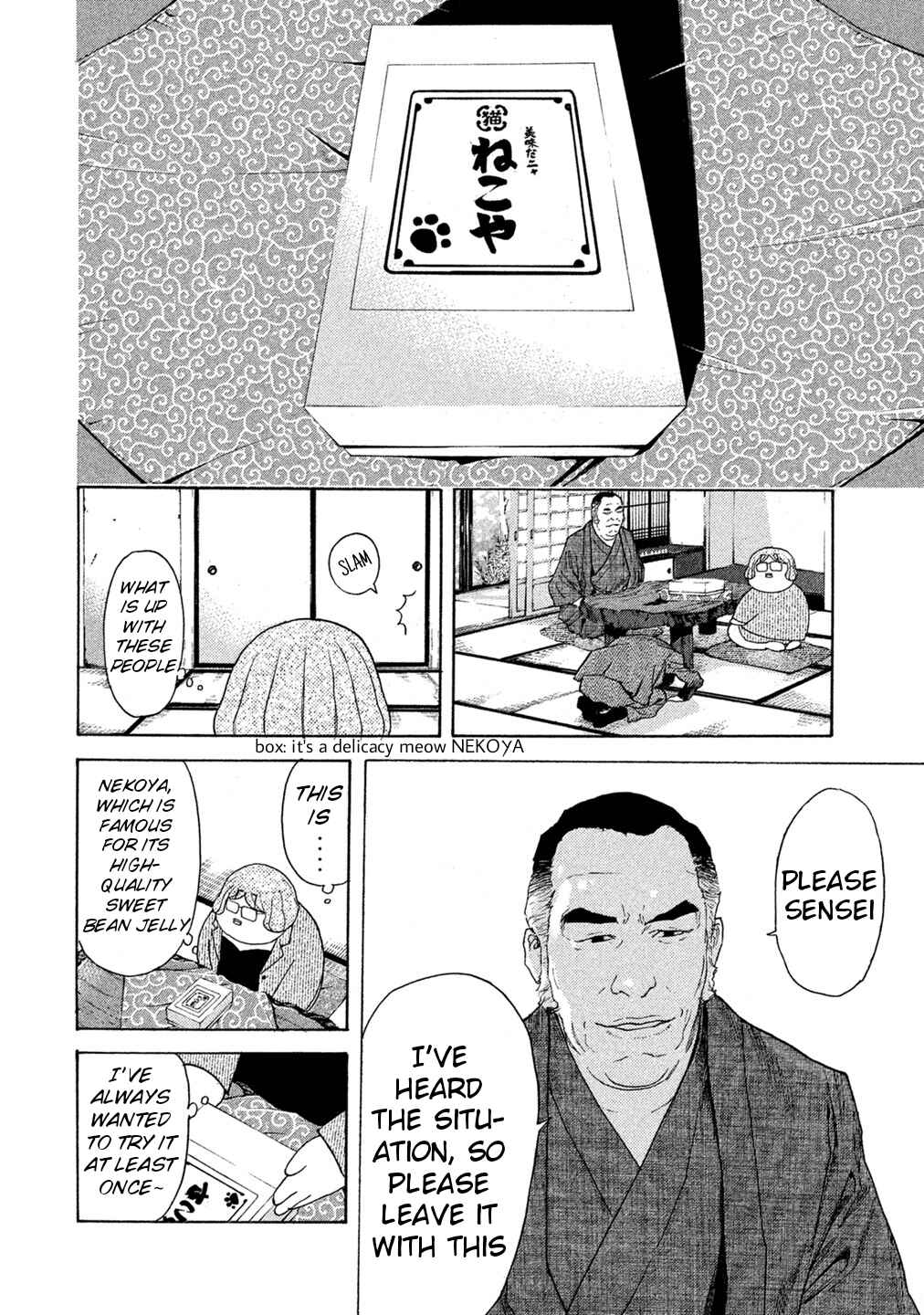 Page 18 Chapter 60 Debusen