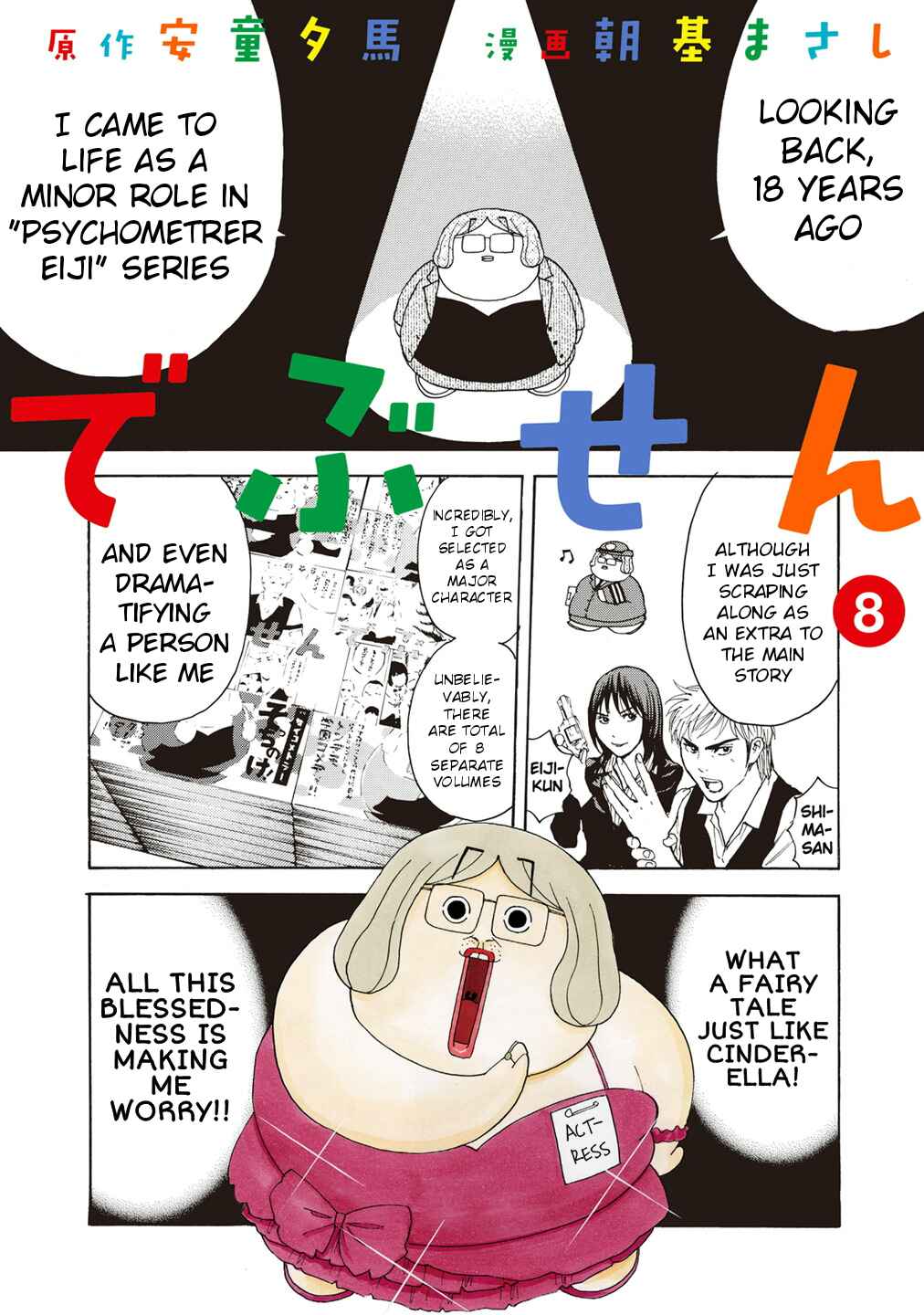 Page 1 Chapter 57 Debusen