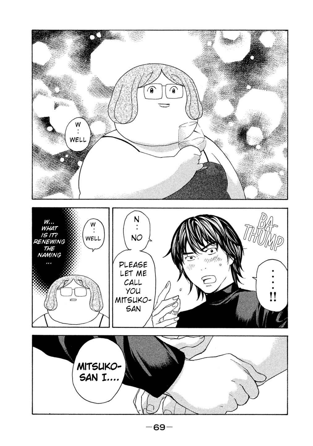 Page 7 Chapter 69 Debusen