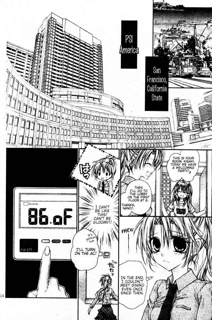 Page 16 Chapter 3 Absolute Awakening Angel Mistress☆Fortune