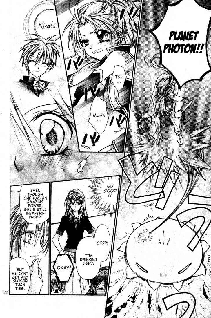 Page 24 Chapter 3 Absolute Awakening Angel Mistress☆Fortune