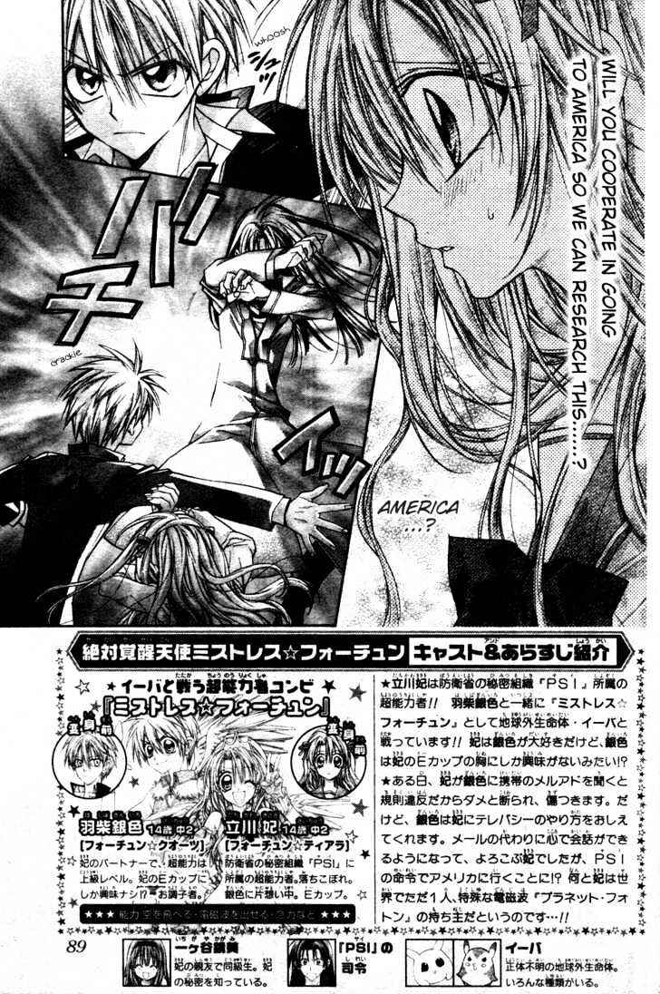 Page 3 Chapter 3 Absolute Awakening Angel Mistress☆Fortune