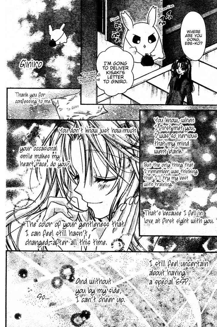 Page 39 Chapter 3 Absolute Awakening Angel Mistress☆Fortune