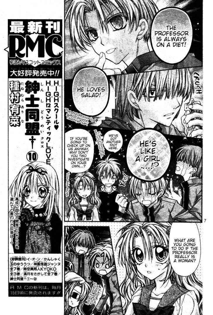 Page 8 Chapter 3.5 Absolute Awakening Angel Mistress☆Fortune