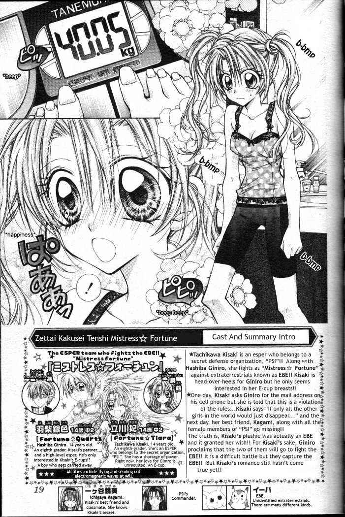 Page 2 Chapter 2 Absolute Awakening Angel Mistress☆Fortune