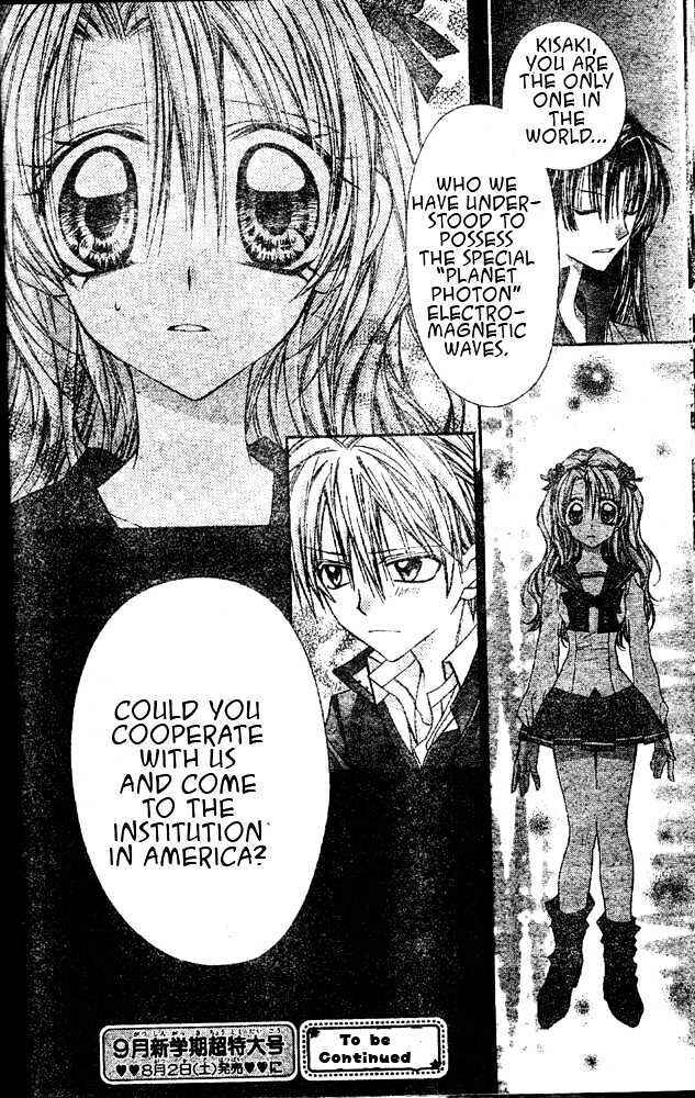 Page 39 Chapter 2 Absolute Awakening Angel Mistress☆Fortune