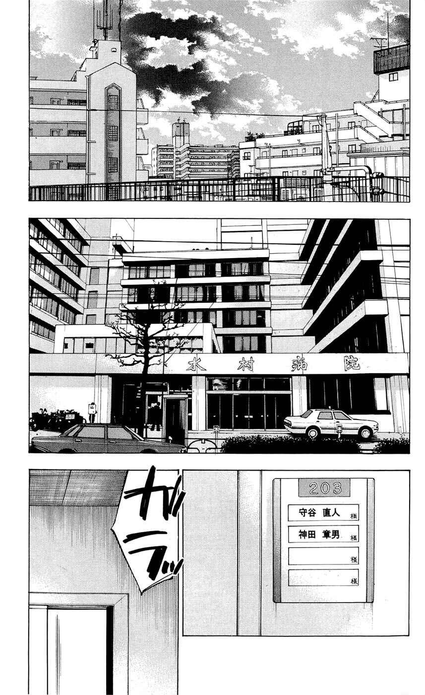 Page 12 Chapter 82 Clover