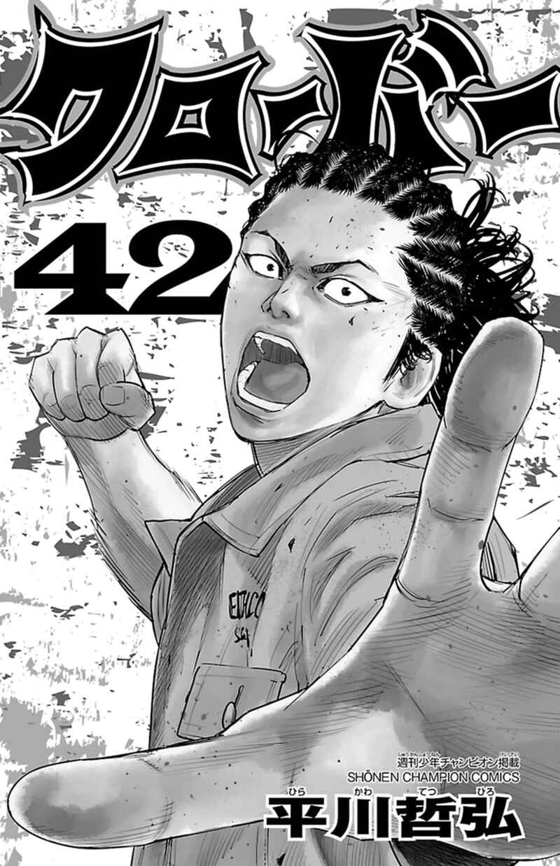 Page 2 Chapter 382 Clover