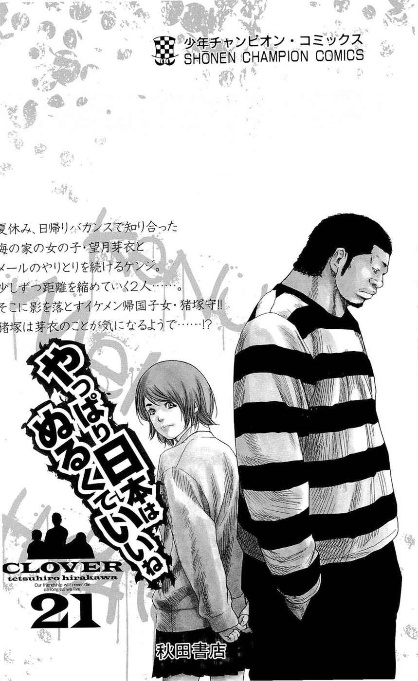 Page 28 Chapter 187 Clover