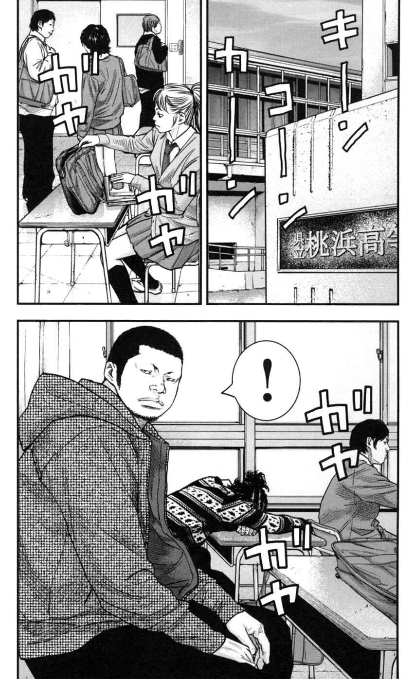 Page 9 Chapter 268 Clover