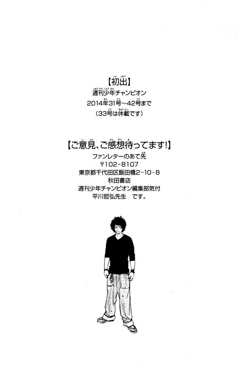 Page 18 Chapter 351 Clover