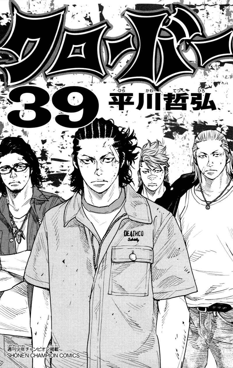 Page 2 Chapter 352 Clover