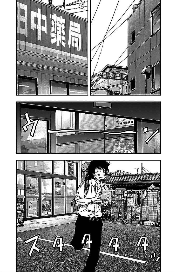 Page 7 Chapter 294 Clover