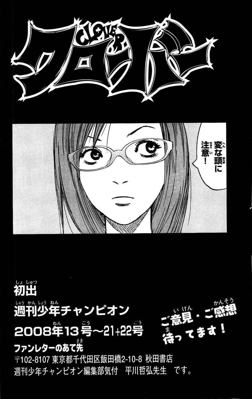 Page 23 Chapter 52 Clover