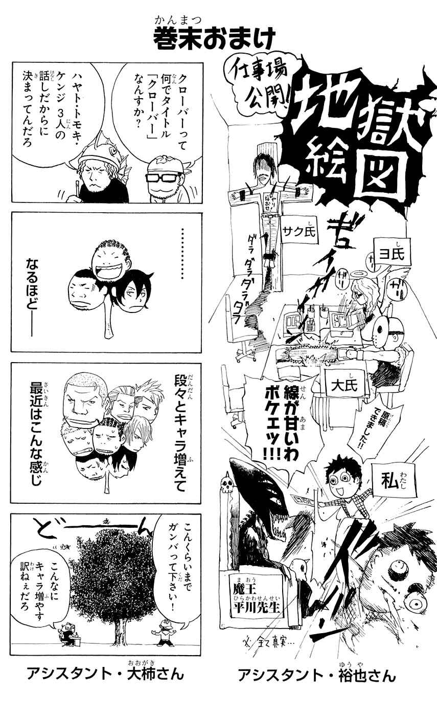 Page 24 Chapter 97 Clover