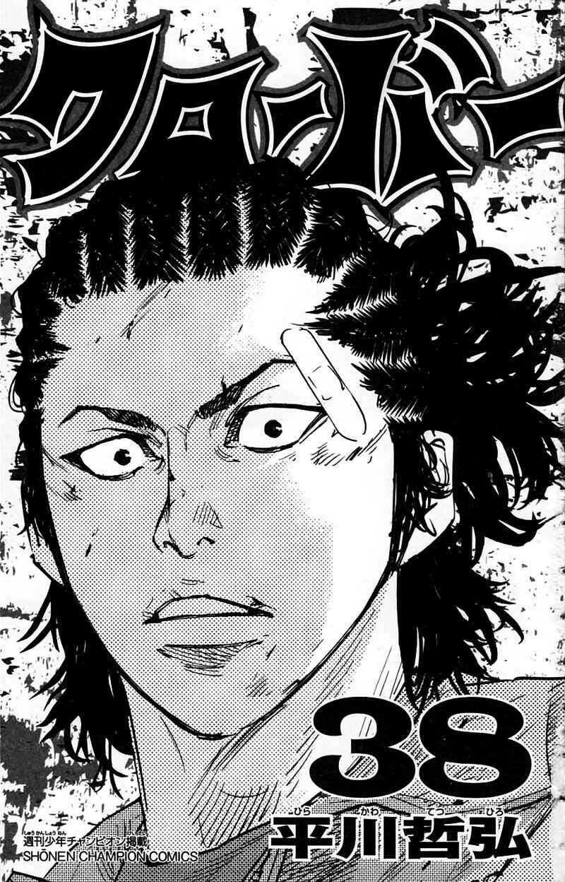 Page 2 Chapter 342 Clover