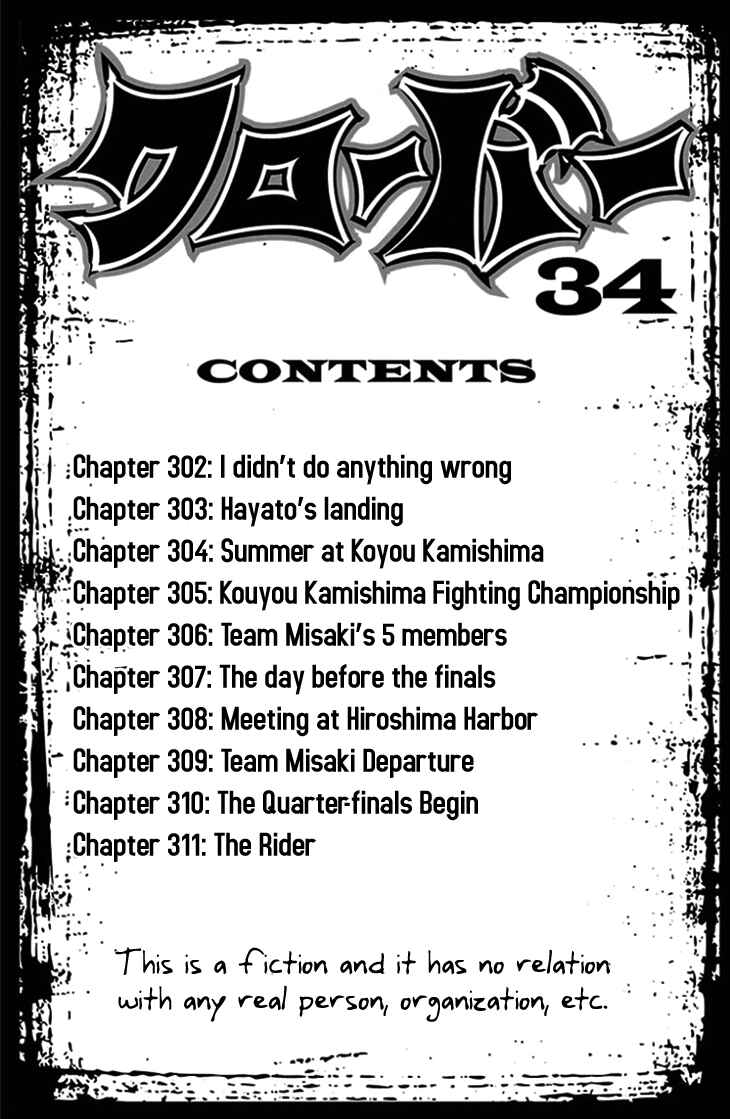 Page 4 Chapter 302 Clover