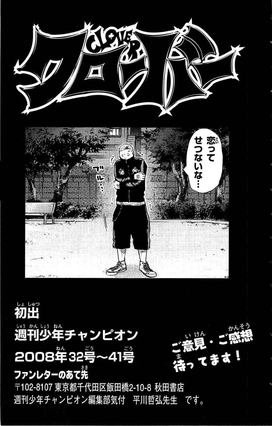 Page 23 Chapter 70 Clover