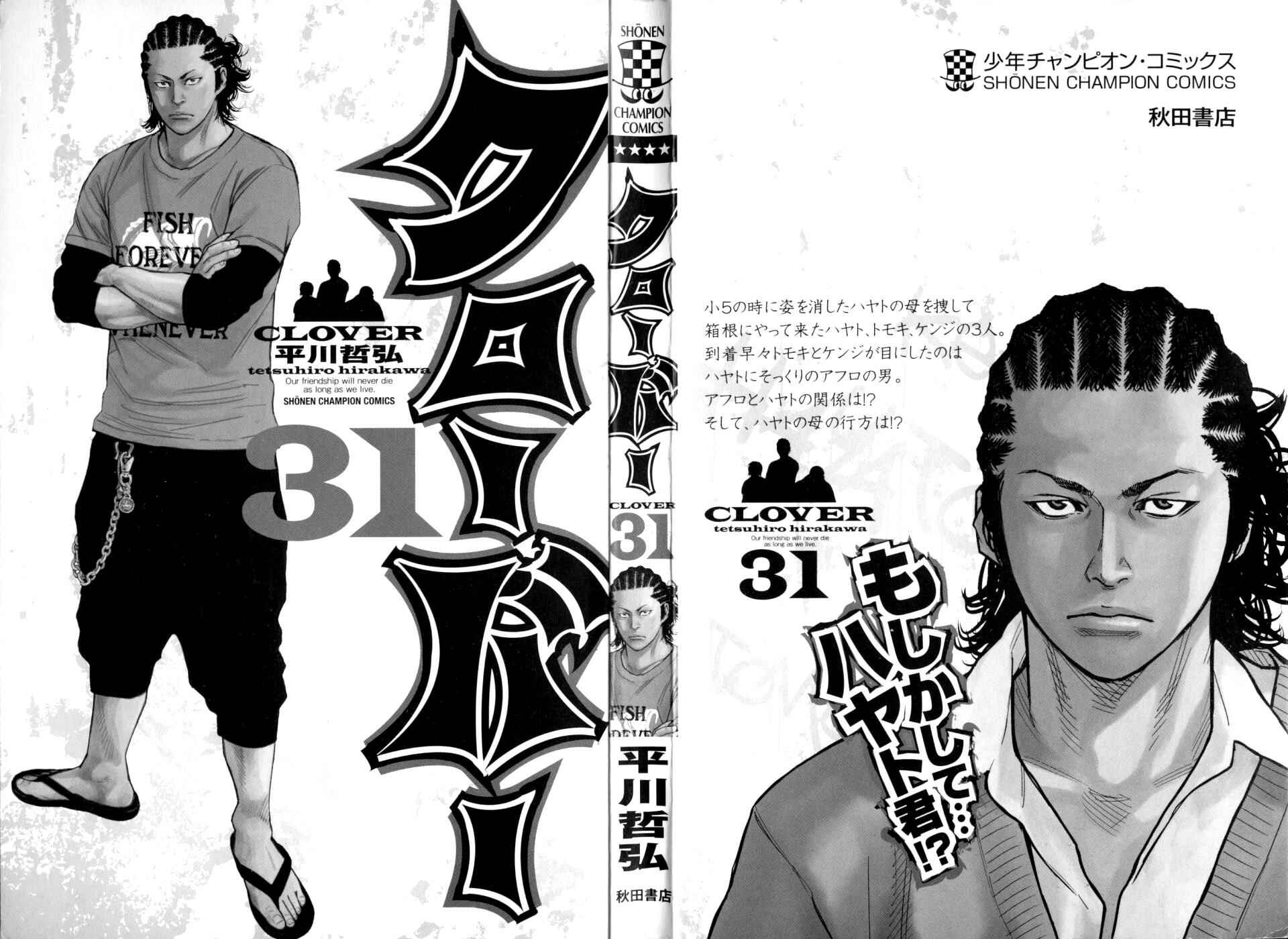 Page 4 Chapter 272 Clover