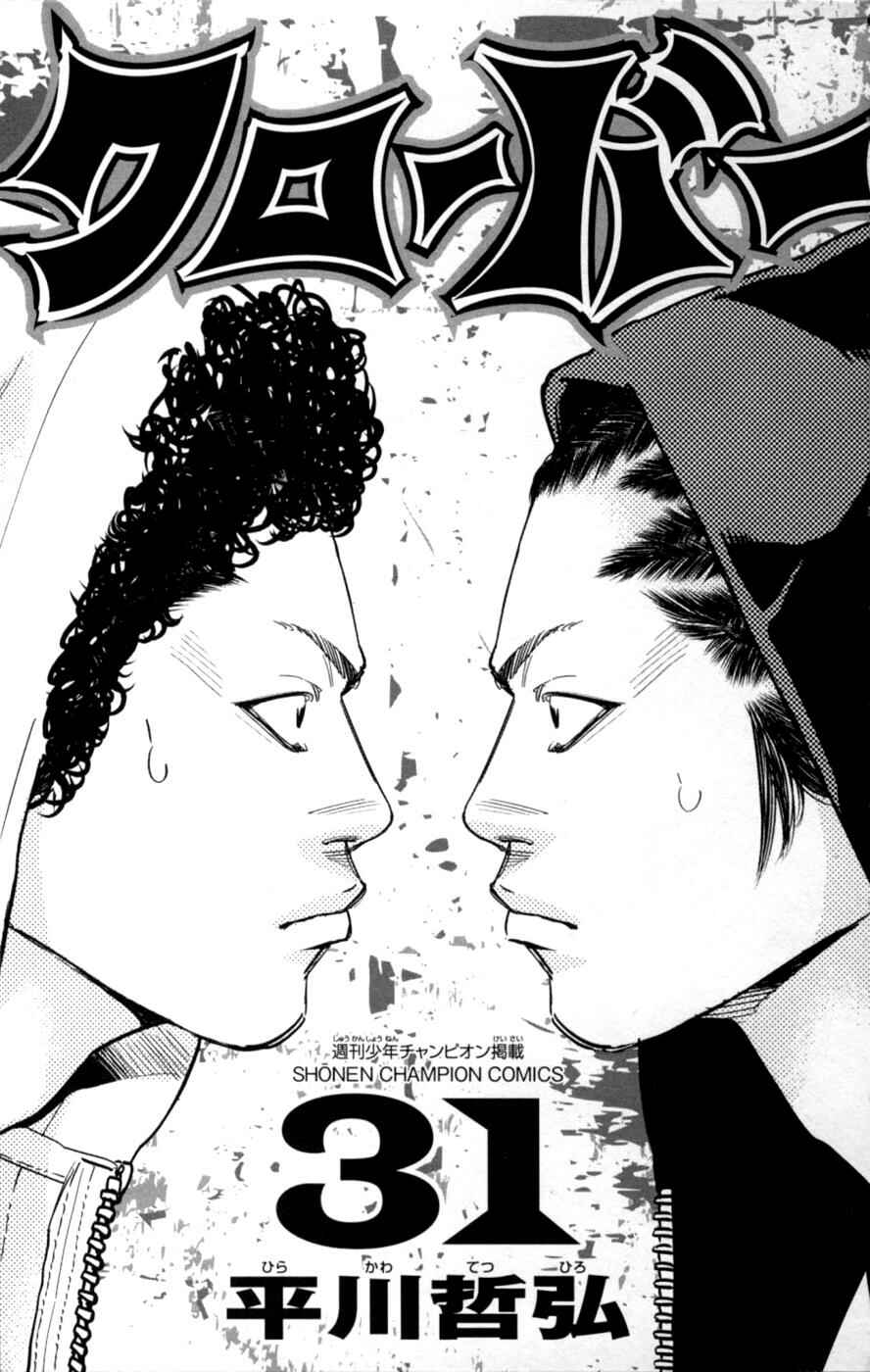 Page 5 Chapter 272 Clover