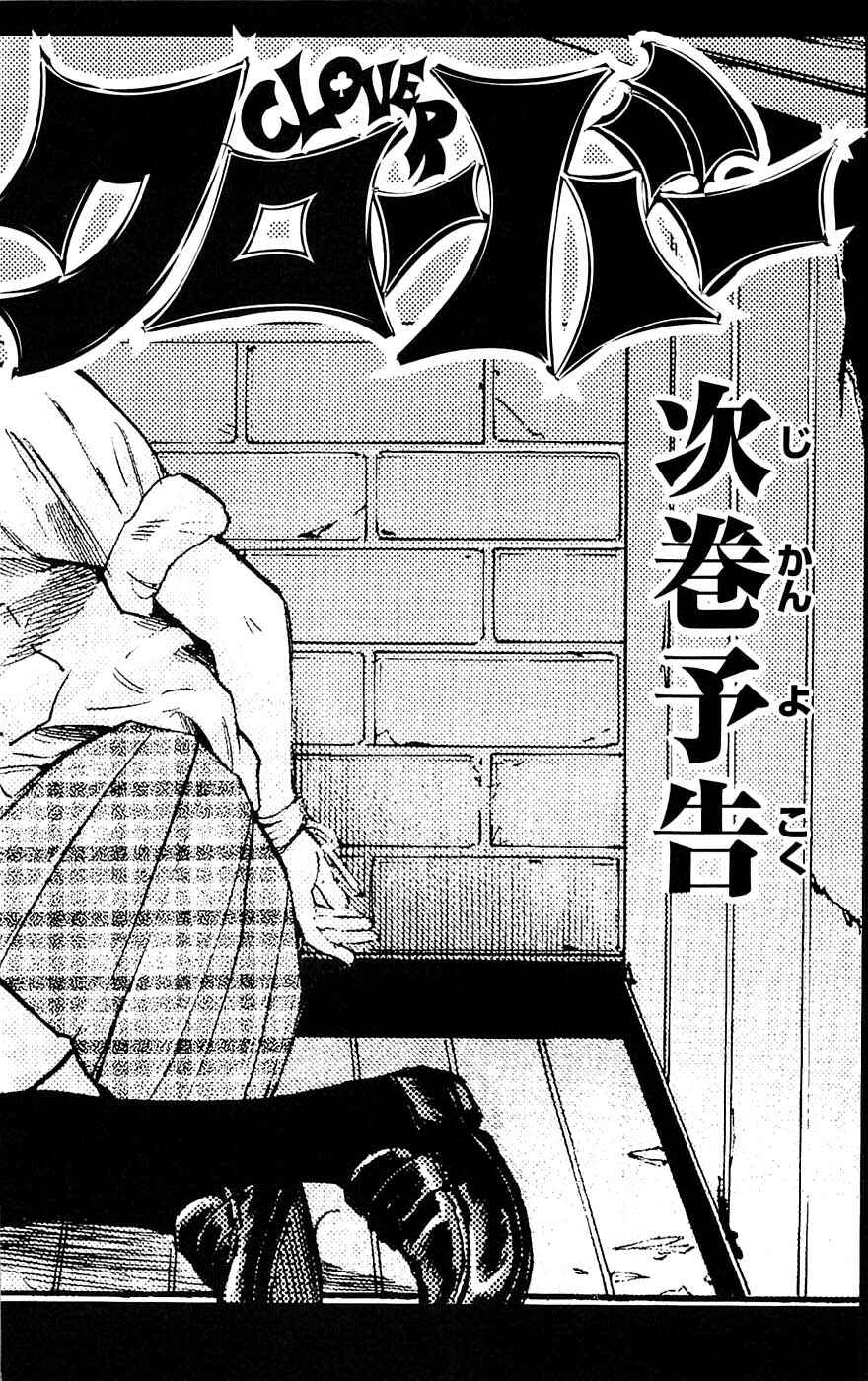 Page 27 Chapter 61 Clover