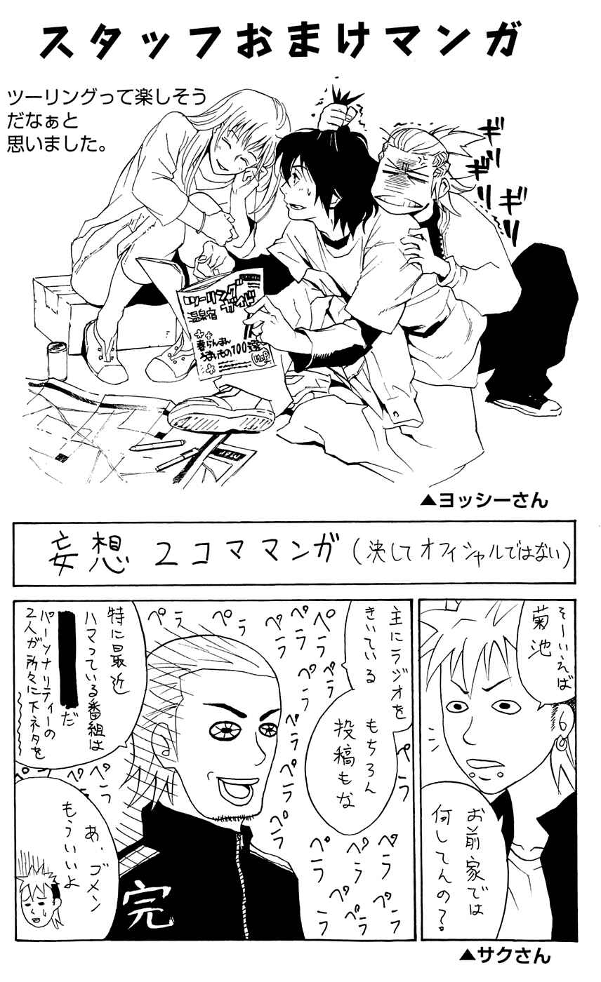 Page 22 Chapter 142 Clover