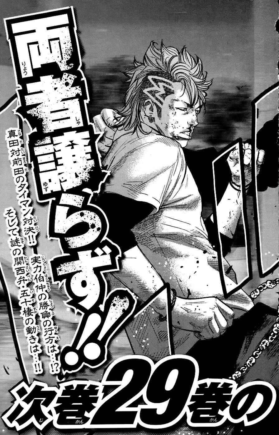 Page 21 Chapter 251 Clover