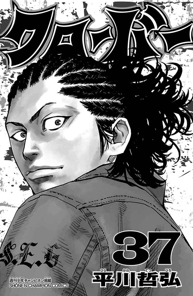 Page 2 Chapter 332 Clover