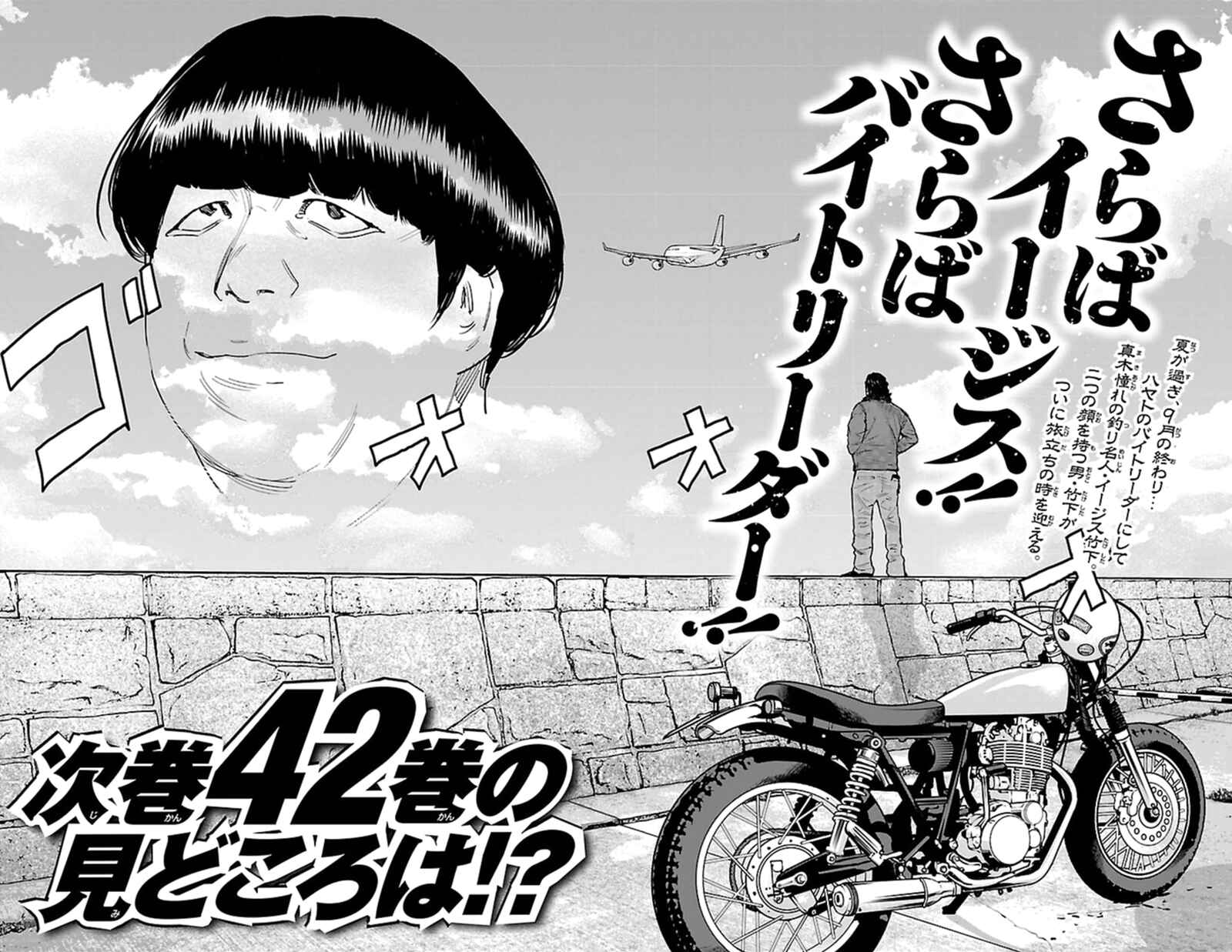 Page 21 Chapter 381 Clover