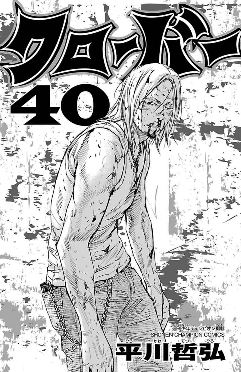 Page 2 Chapter 362 Clover