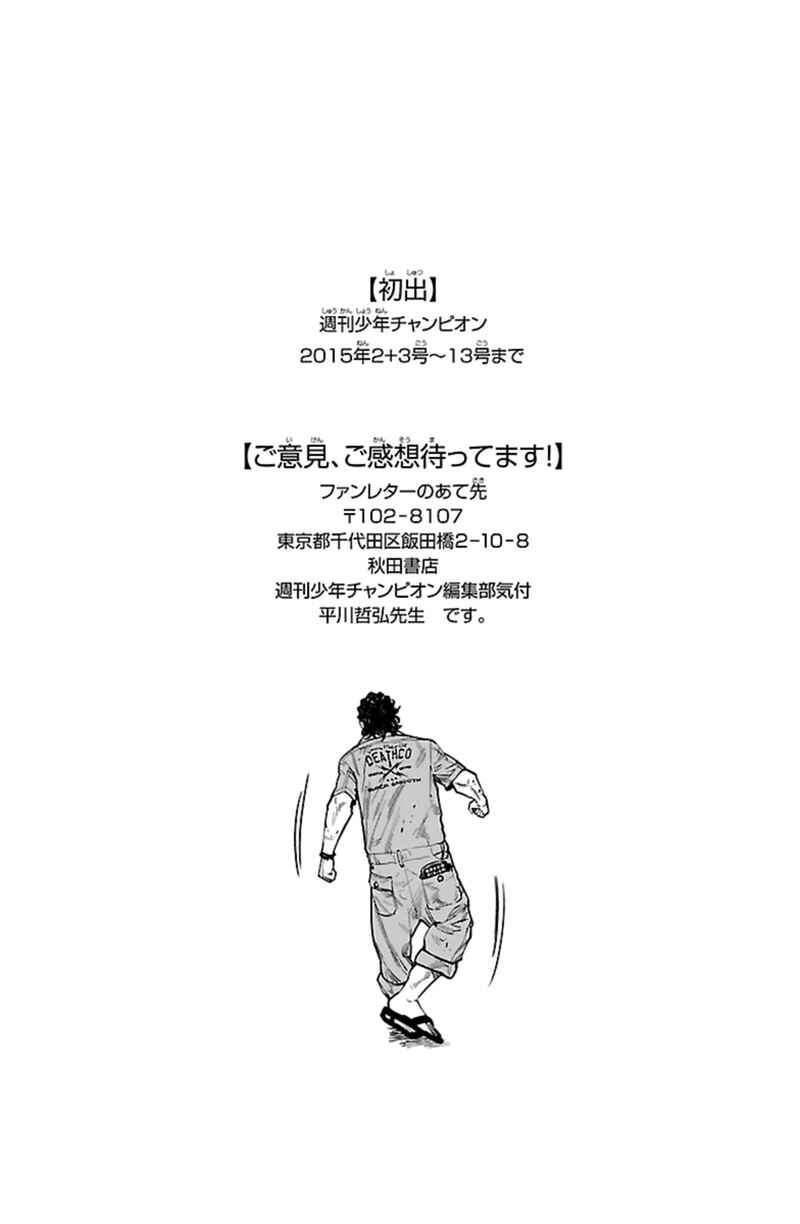 Page 19 Chapter 371 Clover