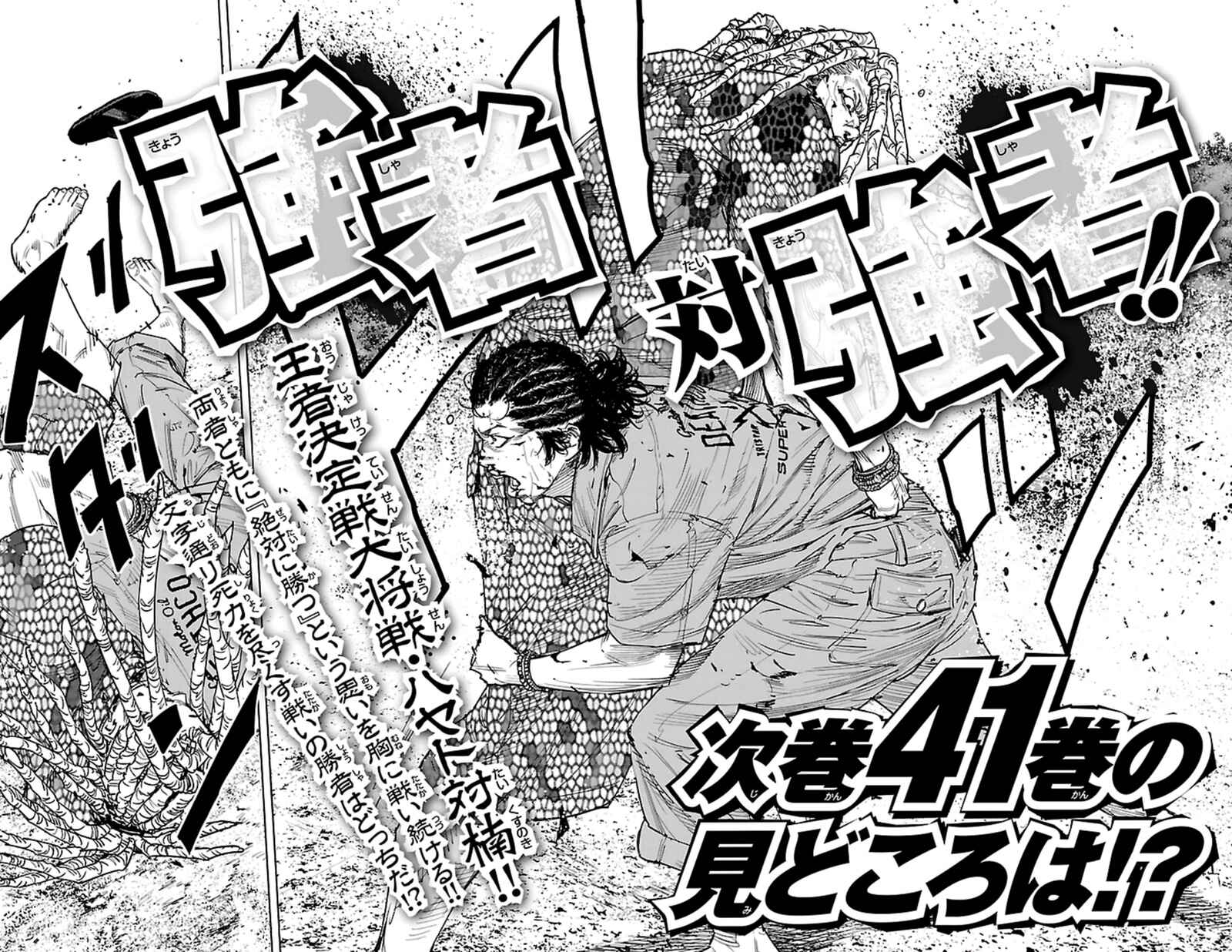 Page 20 Chapter 371 Clover