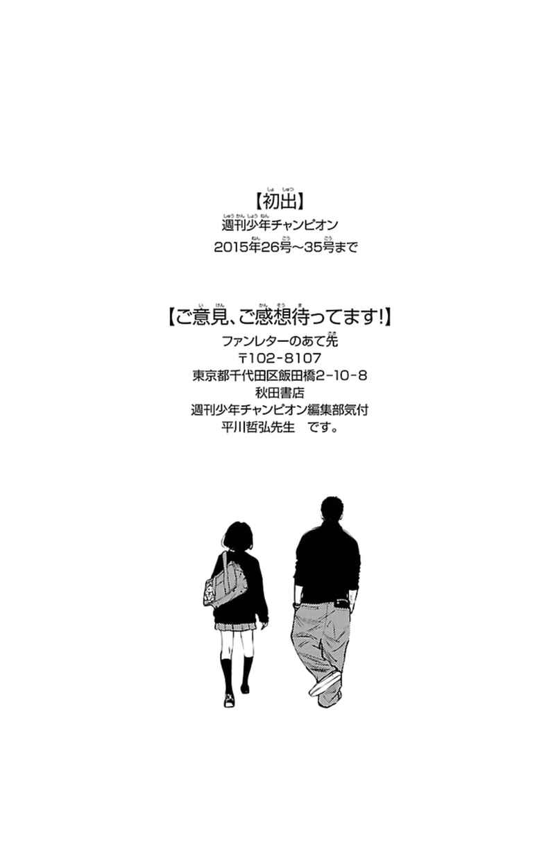 Page 20 Chapter 391 Clover
