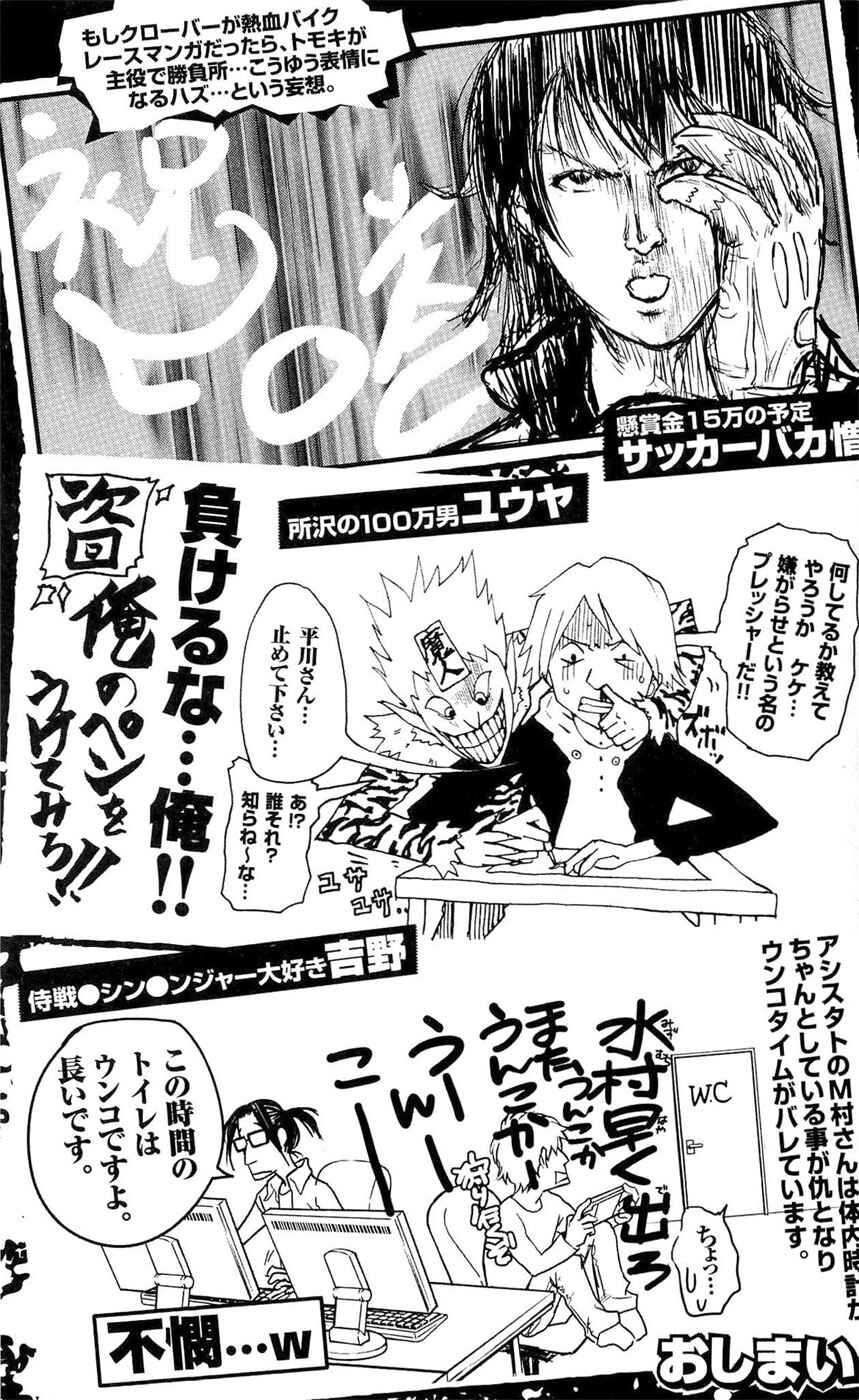 Page 23 Chapter 178 Clover