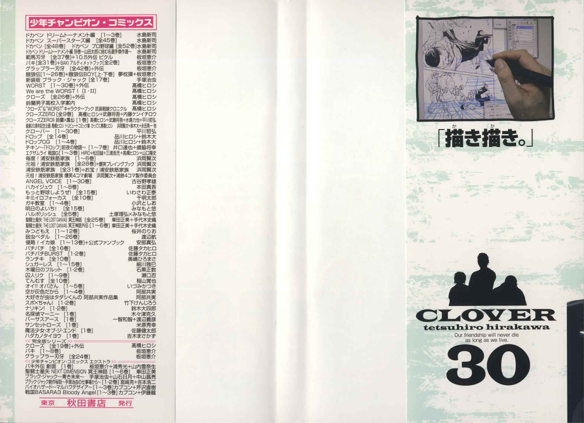 Page 2 Chapter 262 Clover
